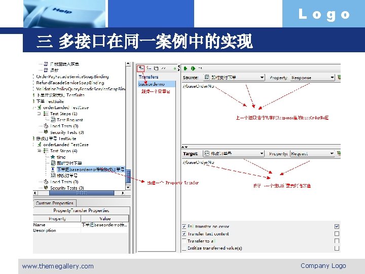 Logo 三 多接口在同一案例中的实现 www. themegallery. com Company Logo 