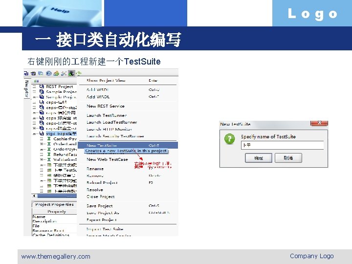 Logo 一 接口类自动化编写 右键刚刚的 程新建一个Test. Suite www. themegallery. com Company Logo 