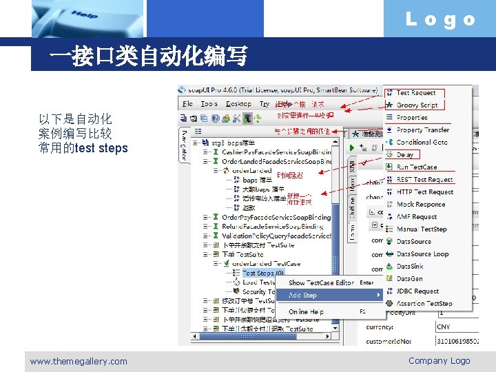 Logo 一接口类自动化编写 以下是自动化 案例编写比较 常用的test steps www. themegallery. com Company Logo 