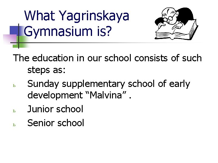 What Yagrinskaya Gymnasium is? The education in our school consists of such steps as: