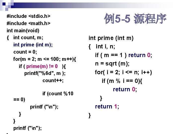 #include <stdio. h> #include <math. h> int main(void) { int count, m; int prime