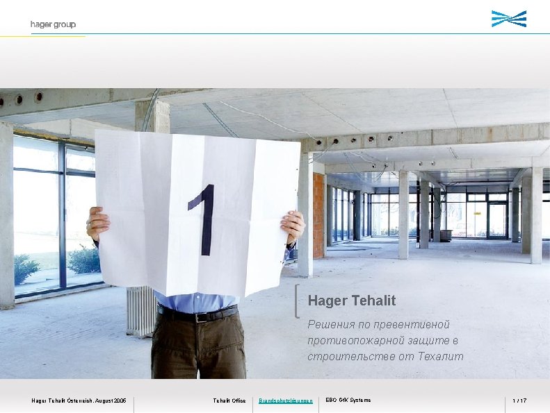 Hager Tehalit Решения по превентивной противопожарной защите в строительстве от Техалит Hager Tehalit Österreich,