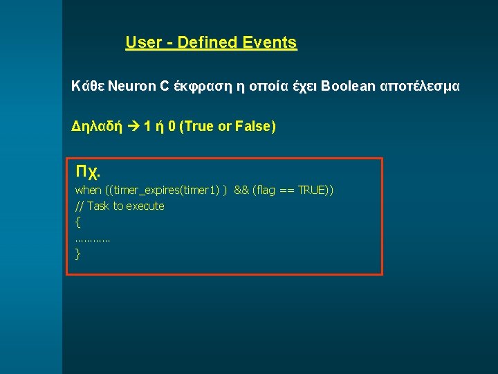 User - Defined Events Κάθε Neuron C έκφραση η οποία έχει Boolean αποτέλεσμα Δηλαδή