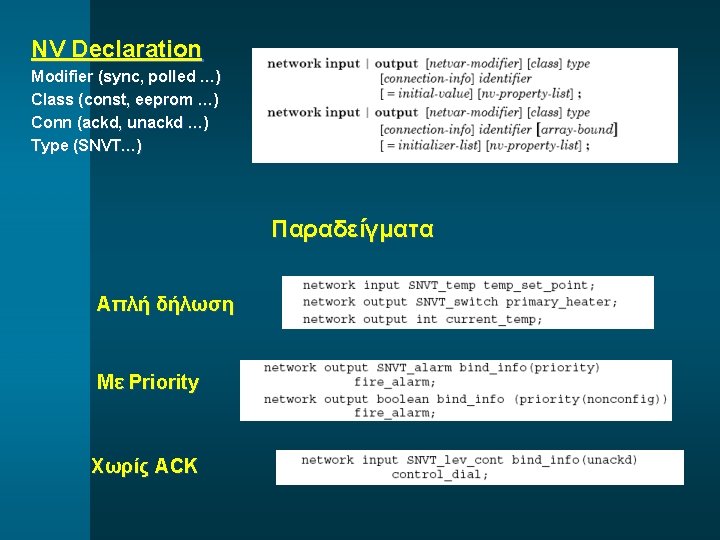 NV Declaration Modifier (sync, polled …) Class (const, eeprom …) Conn (ackd, unackd …)