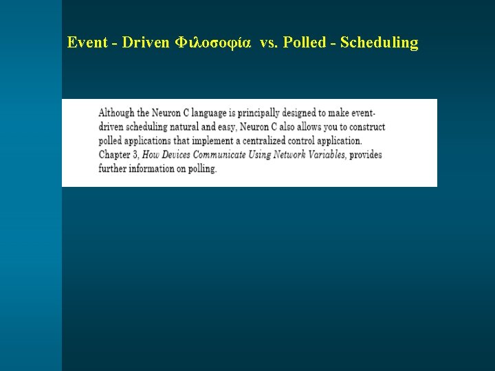 Event - Driven Φιλοσοφία vs. Polled - Scheduling 