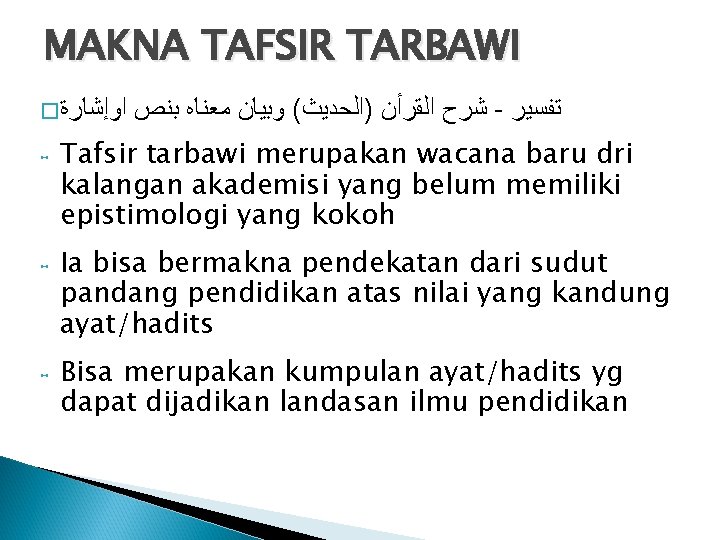 MAKNA TAFSIR TARBAWI � ﺍﻭﺇﺷﺎﺭﺓ ﺷﺮﺡ ﺍﻟﻘﺮﺃﻦ )ﺍﻟﺤﺪﻳﺚ( ﻭﺑﻴﺎﻥ ﻣﻌﻨﺎﻩ ﺑﻨﺺ - ﺗﻔﺴﻴﺮ ˗