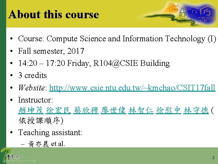 About this course • • • Course: Compute Science and Information Technology (I) Fall