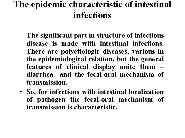 The epidemic characteristic of intestinal infections The significant part in structure of infectious disease