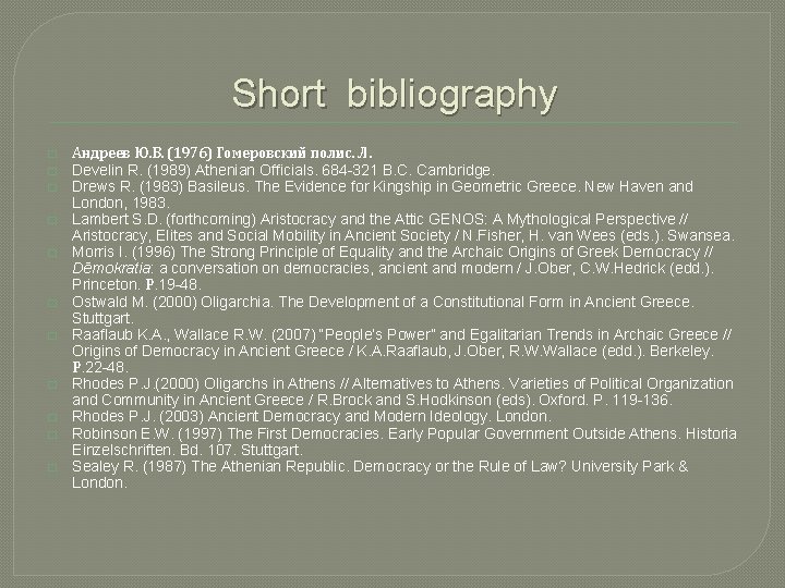 Short bibliography � � � Андреев Ю. В. (1976) Гомеровский полис. Л. Develin R.