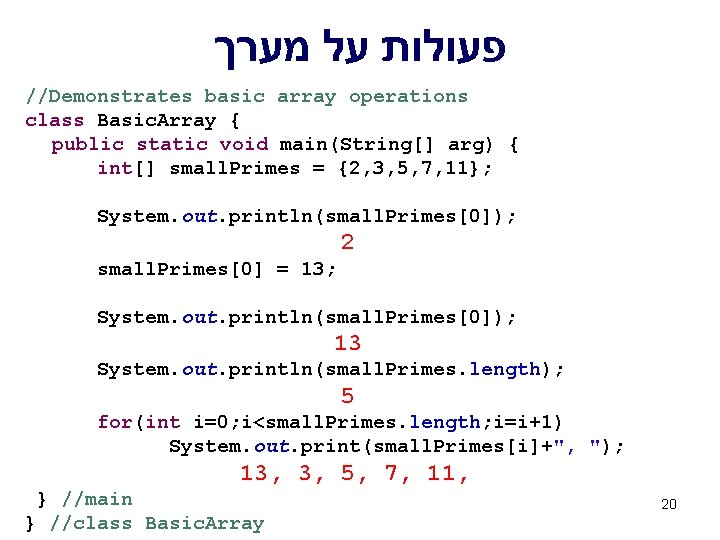  פעולות על מערך //Demonstrates basic array operations class Basic. Array { public static