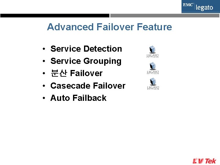 Advanced Failover Feature • • • Service Detection Service Grouping 분산 Failover Casecade Failover