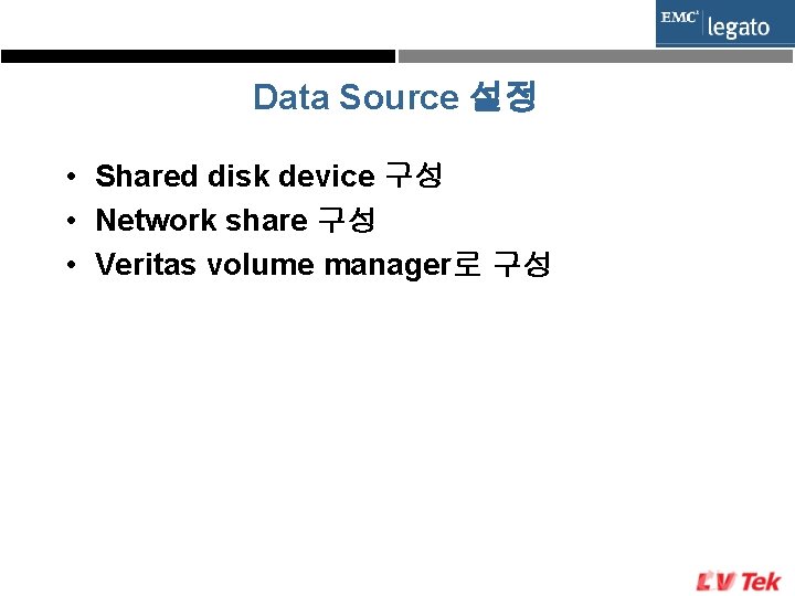 Data Source 설정 • Shared disk device 구성 • Network share 구성 • Veritas