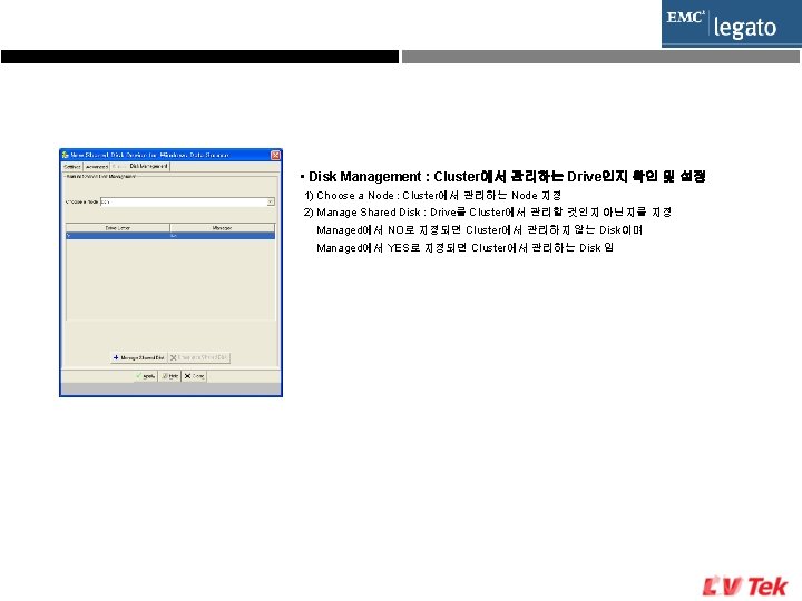  • Disk Management : Cluster에서 관리하는 Drive인지 확인 및 설정 1) Choose a