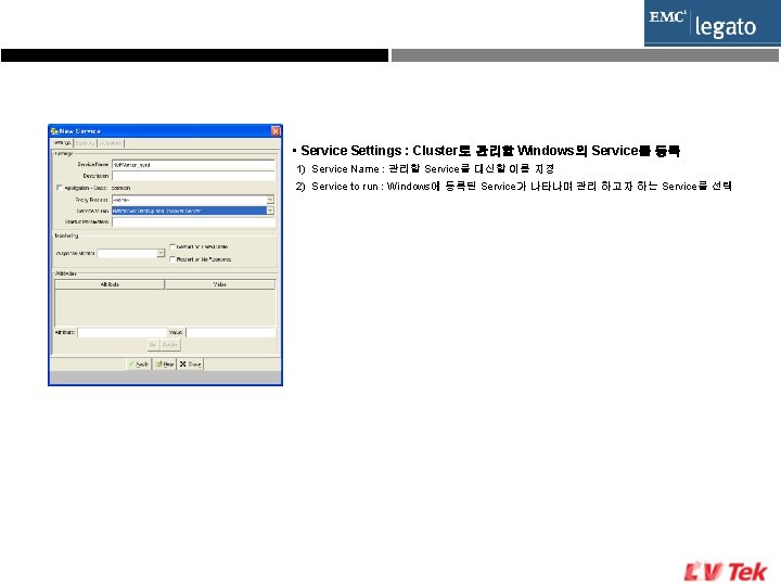  • Service Settings : Cluster로 관리할 Windows의 Service를 등록 1) Service Name :
