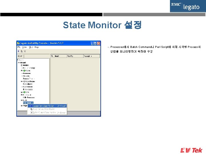State Monitor 설정 -. Processes에서 Batch Command나 Perl Script에 의해 시작된 Process의 상태를 모니터링하기