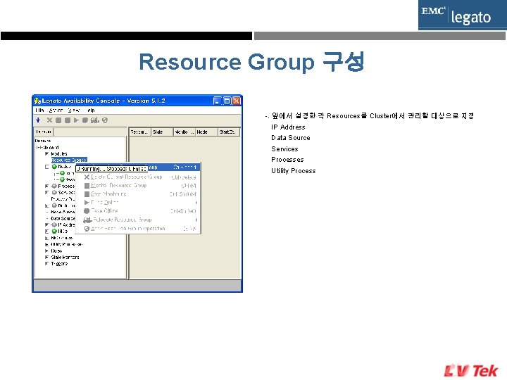Resource Group 구성 -. 앞에서 설정한 각 Resources를 Cluster에서 관리할 대상으로 지정 IP Address
