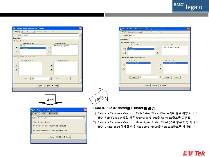 Add p Ap ly • Add IP : IP Address를 Cluster로 관리 1) Relocate