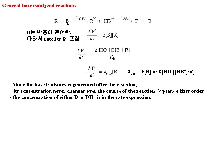 General base catalyzed reactions B는 반응에 관여함. 따라서 rate law에 포함 kobs = k[B]