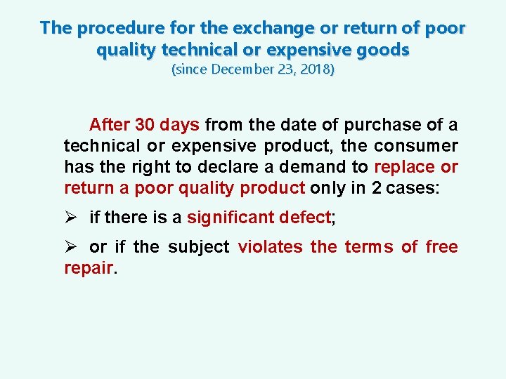 The procedure for the exchange or return of poor quality technical or expensive goods