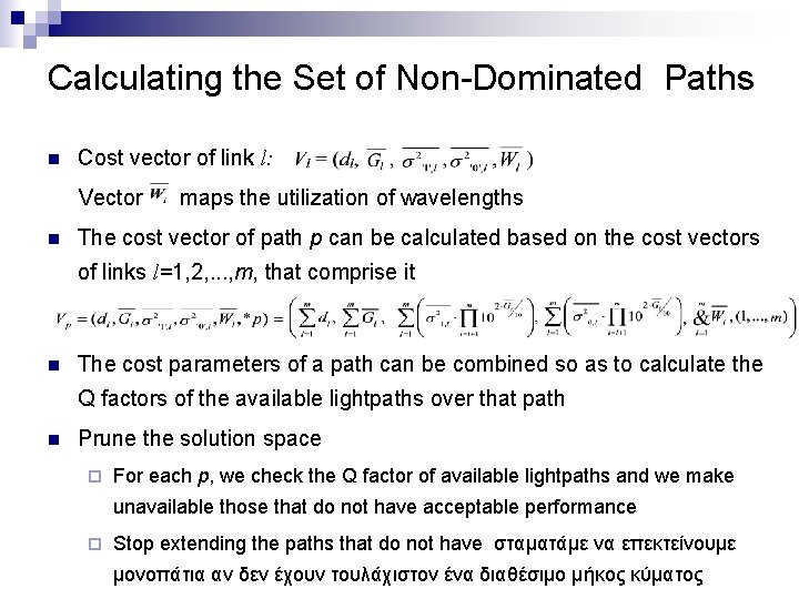 Calculating the Set of Non-Dominated Paths n Cost vector of link l: Vector n