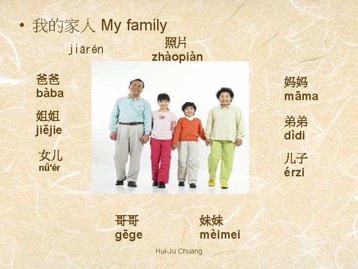  • 我的家人 My family 照片 zhàopiàn jiārén 爸爸 bàba 妈妈 māma 姐姐 jiějie