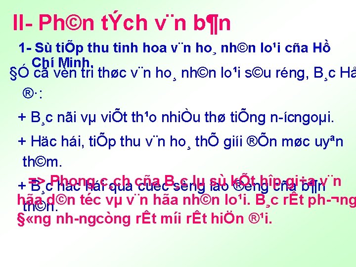 II Ph©n tÝch v¨n b¶n 1 Sù tiÕp thu tinh hoa v¨n ho¸ nh©n