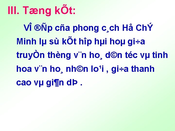 III. Tæng kÕt: VÎ ®Ñp cña phong c¸ch Hå ChÝ Minh lµ sù kÕt