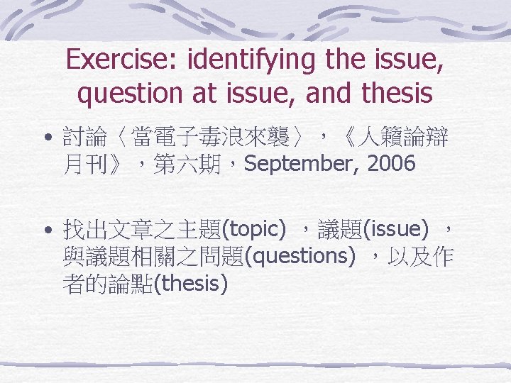 Topic Issue Question/problem Writing Argument Issue any topic of concern and