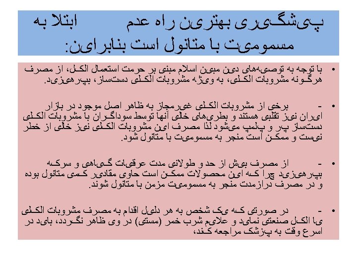 Methanol Toxicity Methanol also known as wood alcohol
