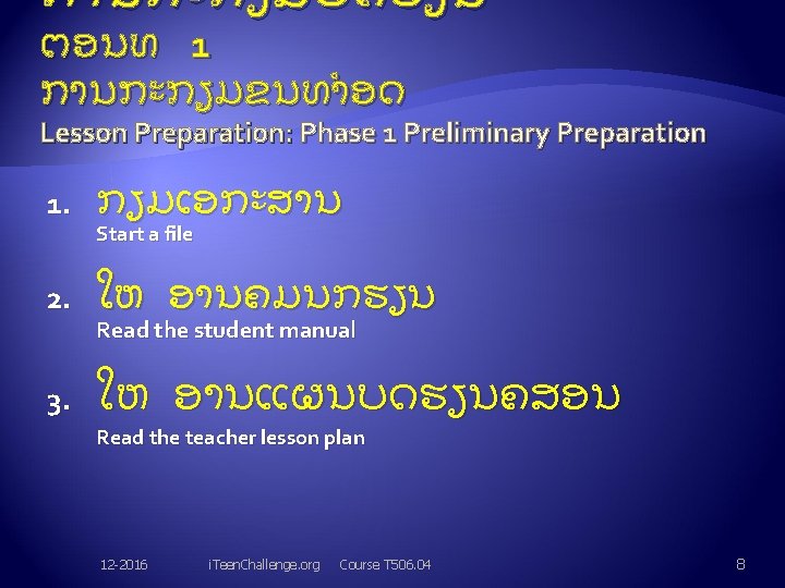 Prep Basic Lesson BASICS OF TEACHER LESSON PLANNING By Dave Batty