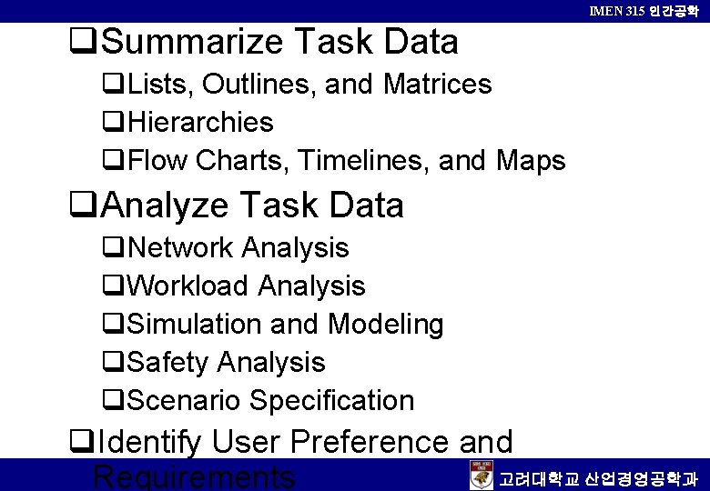 IMEN 315 인간공학 q. Summarize Task Data q. Lists, Outlines, and Matrices q. Hierarchies