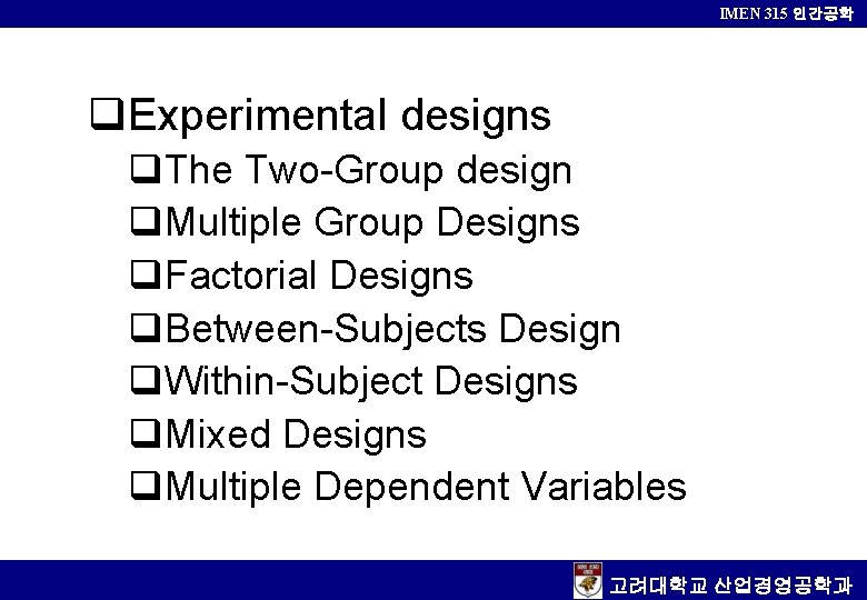 IMEN 315 인간공학 q. Experimental designs q. The Two-Group design q. Multiple Group Designs