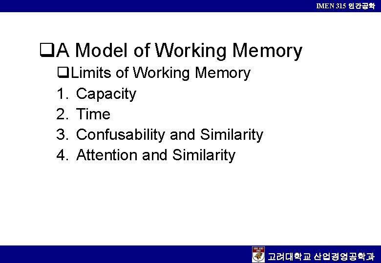 IMEN 315 인간공학 q. A Model of Working Memory q. Limits of Working Memory