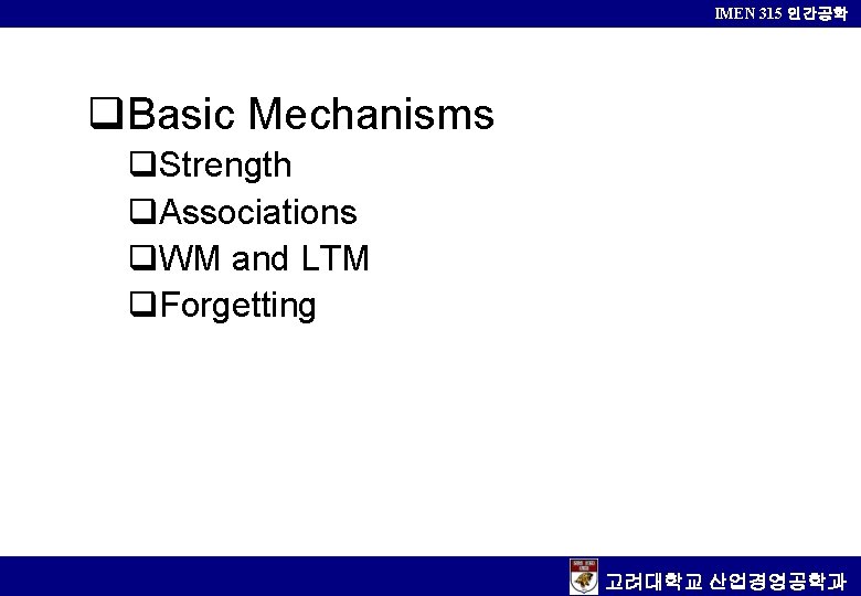 IMEN 315 인간공학 q. Basic Mechanisms q. Strength q. Associations q. WM and LTM