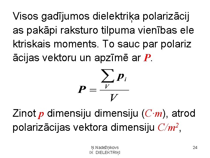 Visos gadījumos dielektriķa polarizācij as pakāpi raksturo tilpuma vienības ele ktriskais moments. To sauc