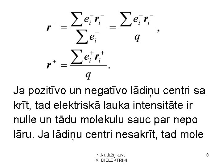 Ja pozitīvo un negatīvo lādiņu centri sa krīt, tad elektriskā lauka intensitāte ir nulle