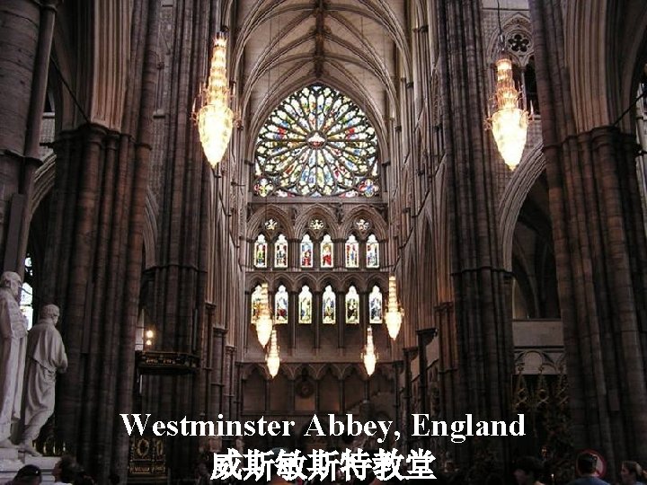 Westminster Abbey, England 威斯敏斯特教堂 