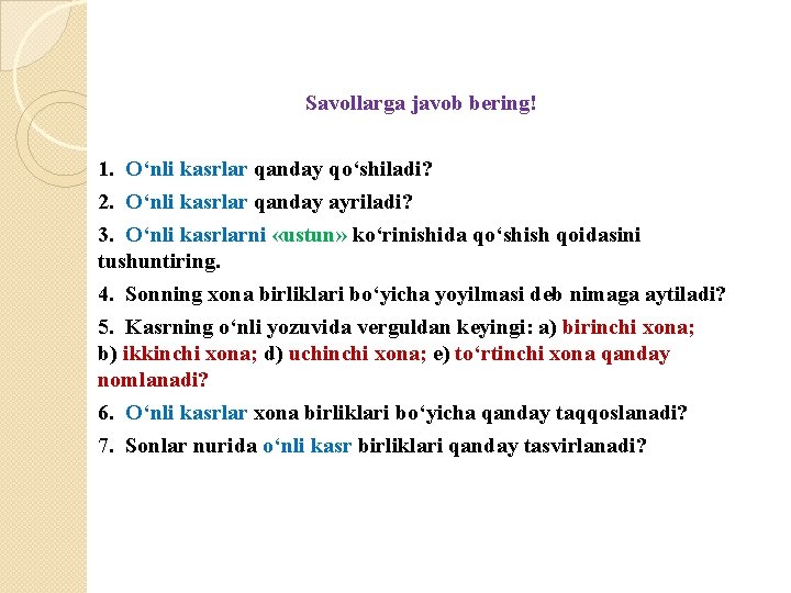 Savollarga javob bering! 1. O‘nli kasrlar qanday qo‘shiladi? 2. O‘nli kasrlar qanday ayriladi? 3.