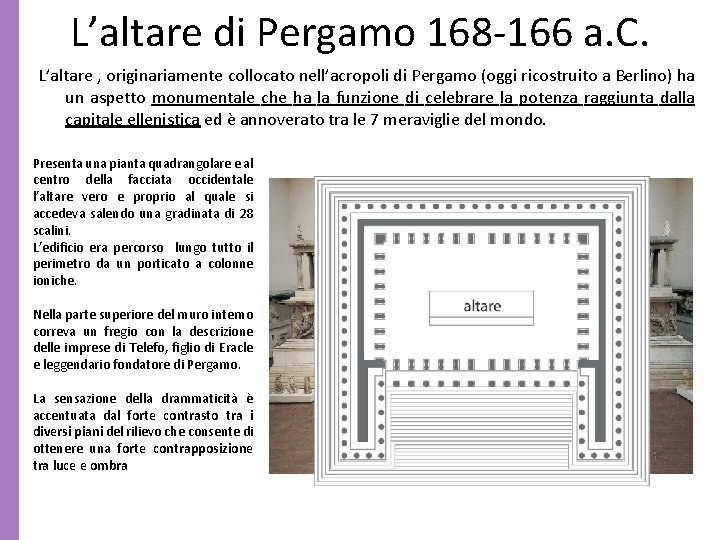 L’altare di Pergamo 168 -166 a. C. L’altare , originariamente collocato nell’acropoli di Pergamo