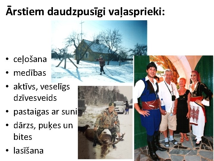 Ārstiem daudzpusīgi vaļasprieki: • ceļošana • medības • aktīvs, veselīgs dzīvesveids • pastaigas ar