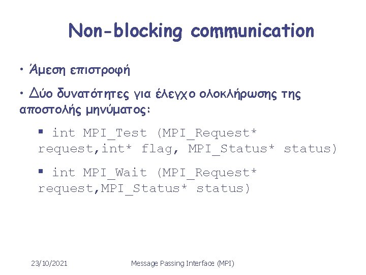 Non-blocking communication • Άμεση επιστροφή • Δύο δυνατότητες για έλεγχο ολοκλήρωσης της αποστολής μηνύματος: