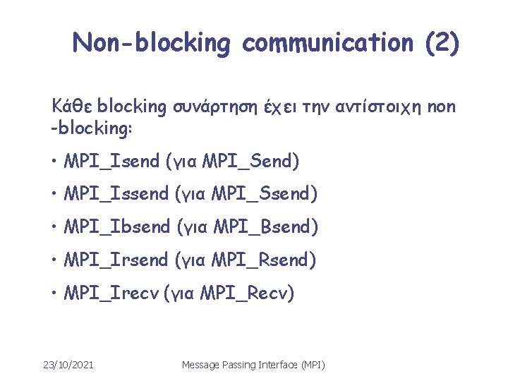 Non-blocking communication (2) Κάθε blocking συνάρτηση έχει την αντίστοιχη non -blocking: • MPI_Isend (για