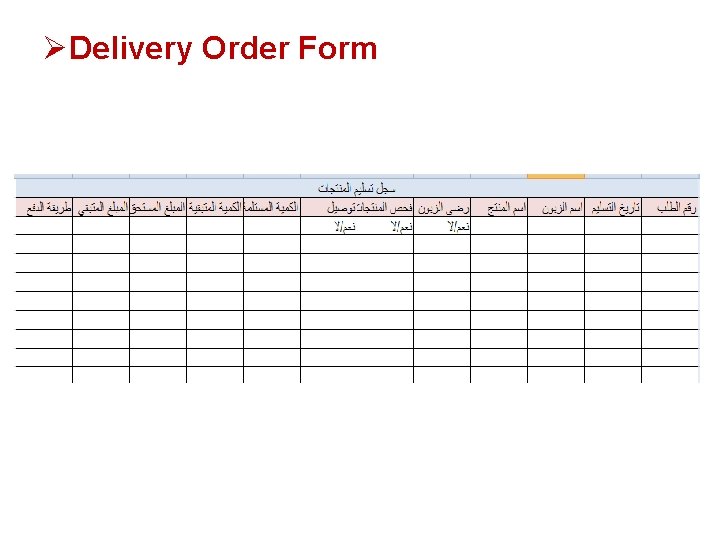 ØDelivery Order Form ØDelivery Order Form