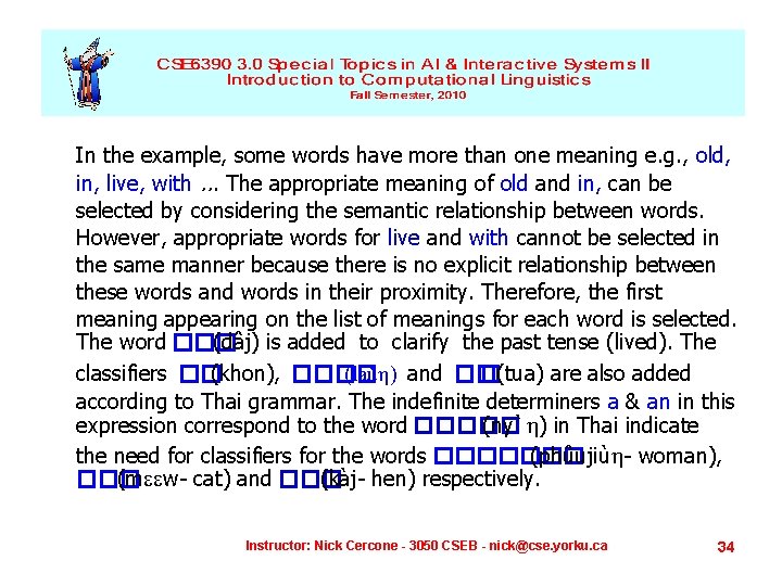 In the example, some words have more than one meaning e. g. , old,