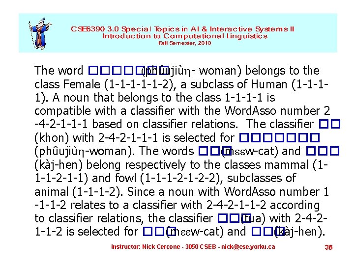 The word ������� (phûujiù - woman) belongs to the class Female (1 -1 -1