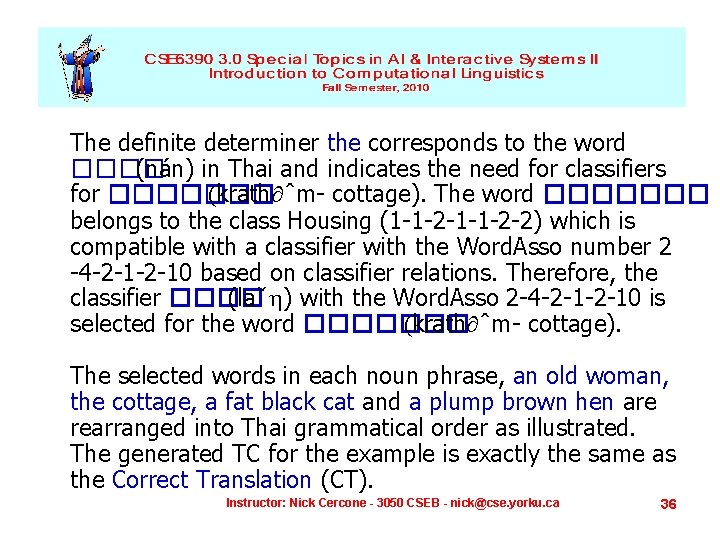 The definite determiner the corresponds to the word ���� (nán) in Thai and indicates