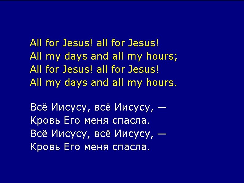 All All for Jesus! all for Jesus! my days and all my hours; for