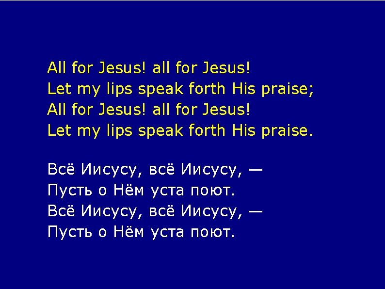 All for Jesus! all for Jesus! Let my lips speak forth His praise; All