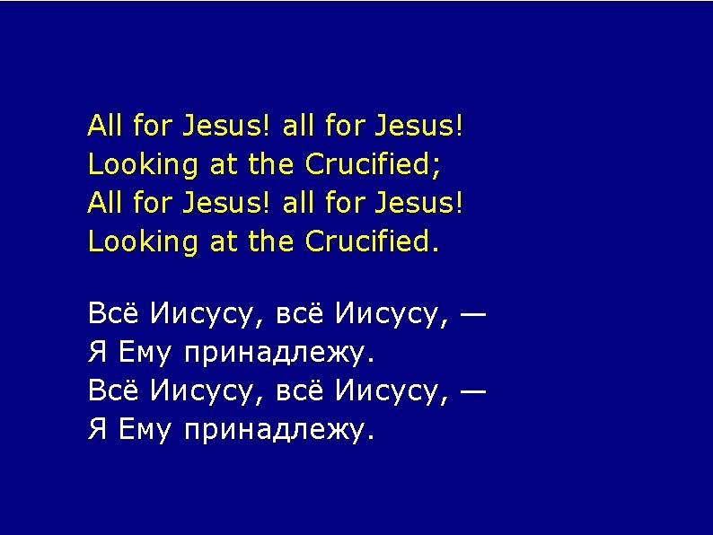 All for Jesus! all for Jesus! Looking at the Crucified; All for Jesus! all