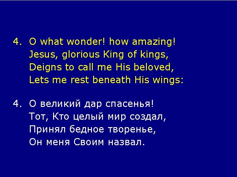 4. O what wonder! how amazing! Jesus, glorious King of kings, Deigns to call